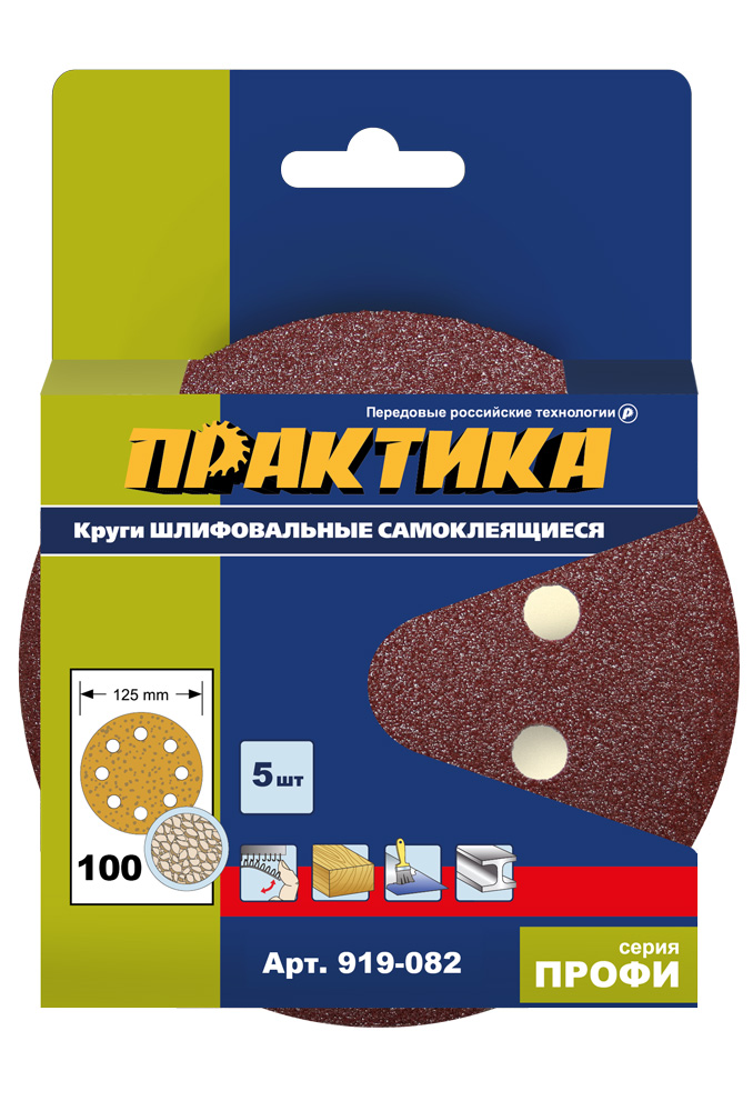 Круг шлифовальный Практика 125 мм, P100,  5 шт.