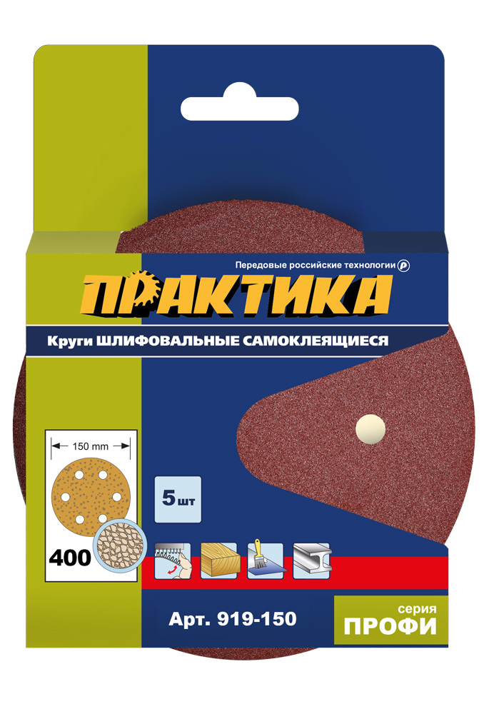 Круг шлифовальный Практика 150 мм, P400, 5 шт.