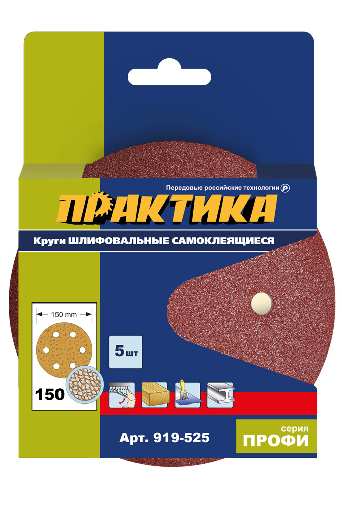 Круг шлифовальный Практика 150 мм, P150, 5 шт.