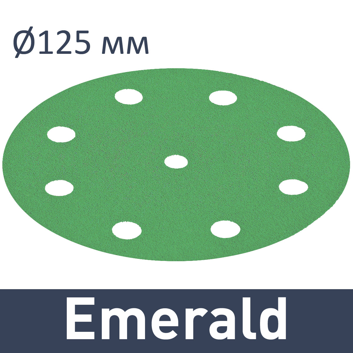 Круг шлифовальный TRC Emerald 125 мм, P280, 1 шт. (уп. 100 шт.)