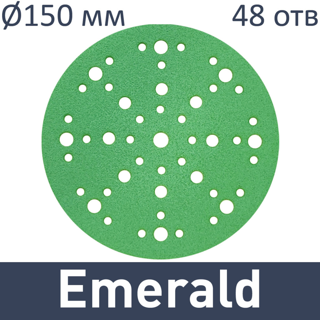 Круг шлифовальный TRC Emerald 150 мм, P500, 1 шт. (уп. 100 шт.)