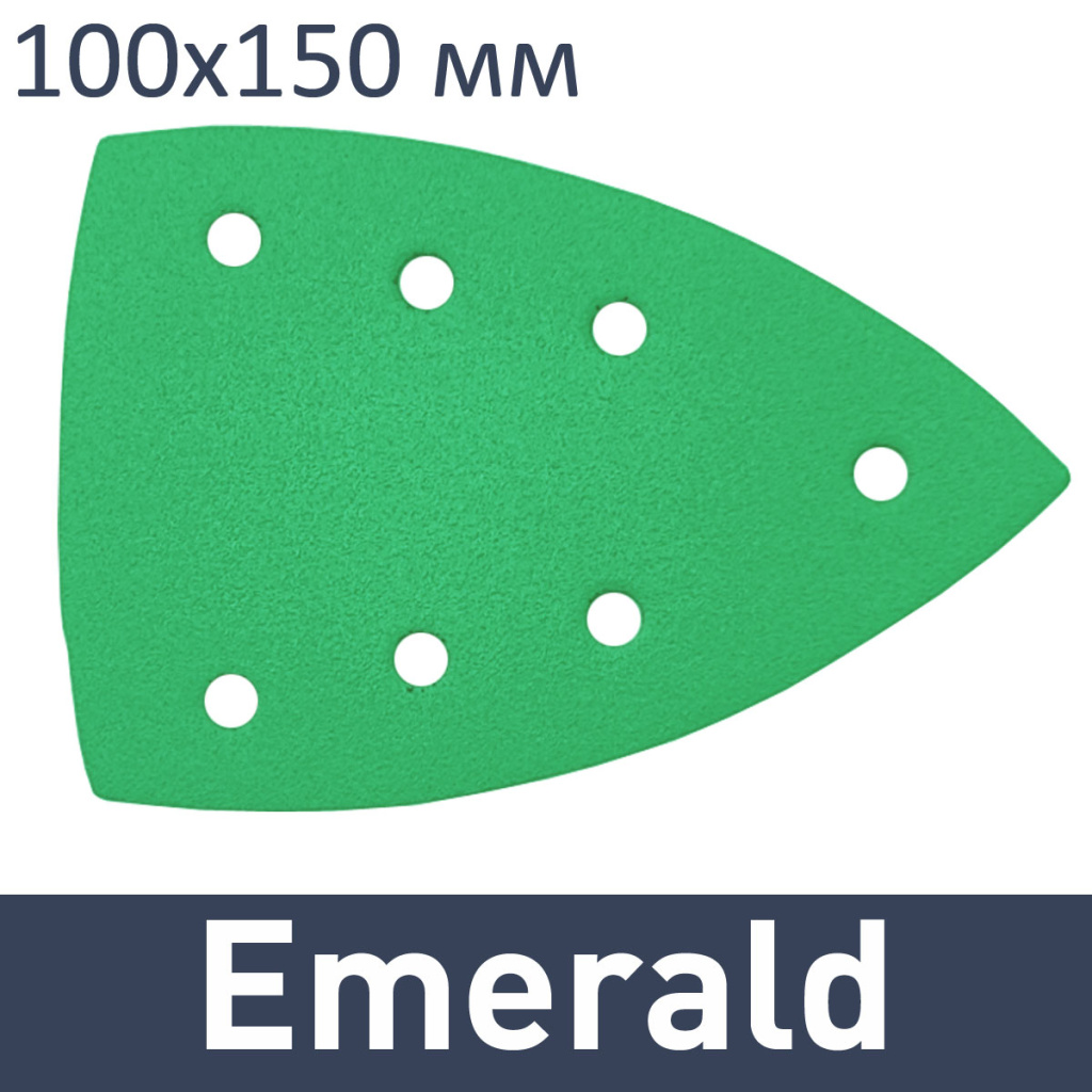 Лист шлифовальный дельта TRC Emerald Delta/7, P120, 1 шт., (уп. 100 шт.)