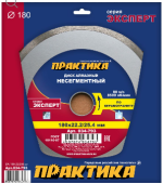 Диск алмазный сплошн. Практика 180х25.4/22.2 Эксперт