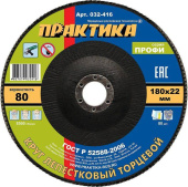Круг лепестковый шлифовальный ПРАКТИКА 180 х 22 мм Р80 (1шт.