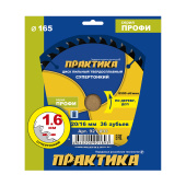 Диск пильный дер. Практика 165х20/16х36, Тонкий