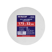 Диск абразивный для точила Пульсар 175х32х20 мм. F 60 белый (Al2O3)