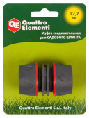 Муфта соединительная QUATTRO ELEMENTI ремонтная 1/2" - 1/2",