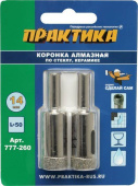 Коронка алмаз. по стеклу и керам. Практика 14 мм (2 шт.)