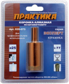 Коронка алмаз. по керамогр. Практика 25 мм