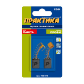 Щетки Практика 5x8x11 мм. (CB-64, 191627-8, пружина, автостоп)