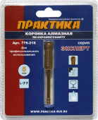 Коронка алмаз. по керамогр. Практика 5 мм, Эксперт
