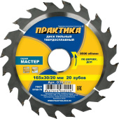 Диск пильный дер. Практика 165х30/20х20