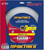 Диск алмазный сплошн. Практика 300х25.4 Эксперт