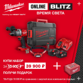 Набор инструментов Milwaukee M18 FDD2-502XL (+наушники)