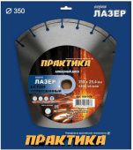 Диск алмазный сегм. Практика 350х25.4 Лазер-45