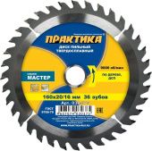 Диск пильный дер. Практика 160х20/16х36