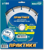 Диск алмазный сегм. Практика 180х22.2 Мастер