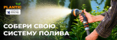 Коннектор c металлическим фиксатором аквастоп 1/2-5/8" Plantic