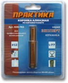 Коронка алмаз. по керамогр. Практика 12 мм