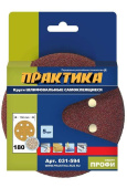 Круг шлифовальный Практика 150 мм, P180, 5 шт.