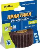 Круг лепестковый с оправкой ПРАКТИКА 80х40мм, комбинированны