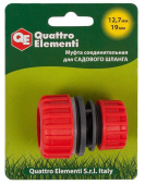 Муфта соединительная QUATTRO ELEMENTI ремонтная 1/2" - 3/4",