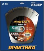 Диск алмазный сегм. Практика 350х25.4 Лазер-20