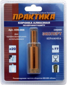Коронка алмаз. по керамогр. Практика 20 мм