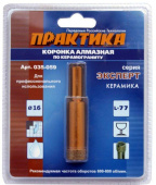 Коронка алмаз. по керамогр. Практика 16 мм