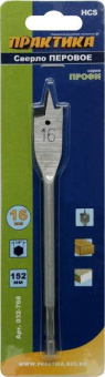 Сверло по дер. перовое Практика 16х152