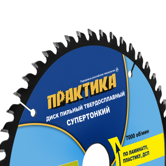 Диск пильный дер. Практика 185х30/20/16х48, Тонкий