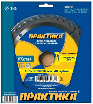 Диск пильный дер. Практика 185х30/20/16х40