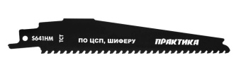 Пилка сабельная по шиферу Практика S641HM, 1 шт.
