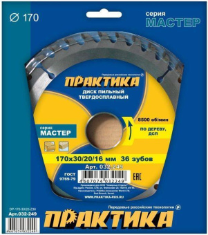 Диск пильный дер. Практика 170х30/20/16