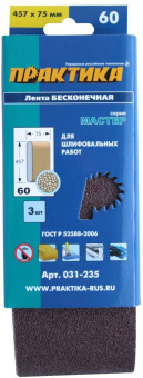Лента шлифовальная Практика 75х457 мм, P60, 3 шт.