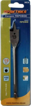 Сверло по дер. перовое Практика 19х152