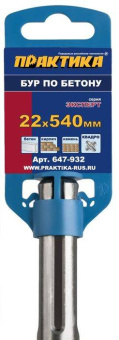 Бур sds-max Практика 22х540х400 (серия Эксперт, Квадро)