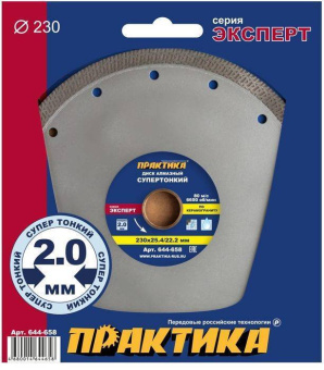 Диск алмазный сплошн. Практика 230х25.4/22.2 Супертонкий
