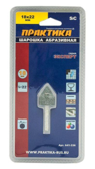 Шарошка абразив карбир кремния, 18*22мм, хв 6 мм
