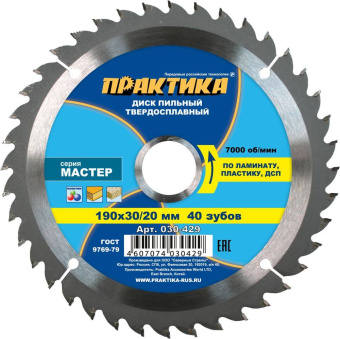 Диск пильный лам. Практика 190х30/20/16х40