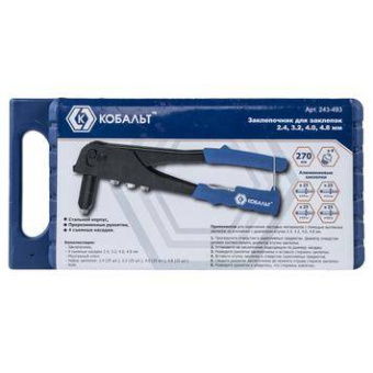 Заклепочник КОБАЛЬТ 270 мм, заклепки 2,4-3,2-4,0-4,8 мм, кей