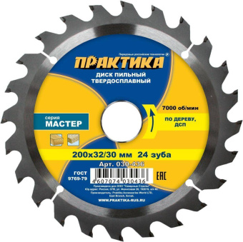 Диск пильный дер. Практика 200х32/30х24