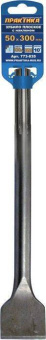 Долото лопатка sds-max Практика 50х300 мм. (плиточное)