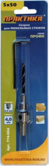 Сверло для мебельных стяжек Практика 5х50