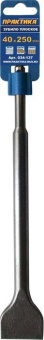 Долото лопатка sds-plus Практика 40х250 мм.