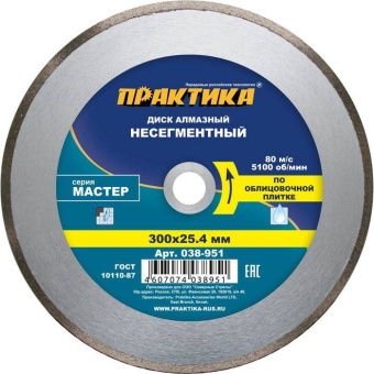 Диск алмазный сплошн. Практика 300х25.4 Мастер
