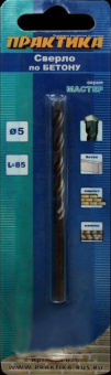 Сверло по бет. Практика 5х85 (серия Мастер)