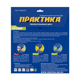Диск пильный лам. Практика 160х20/16х48, Тонкий