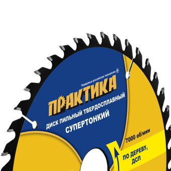 Диск пильный дер. Практика 185х30/20/16х40, Тонкий