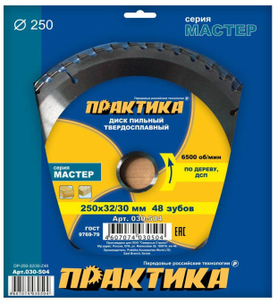 Диск пильный дер. Практика 250х32/30х48